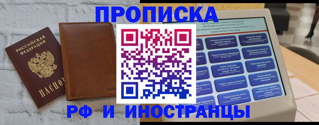 временная регистрация недорого в Кизеле