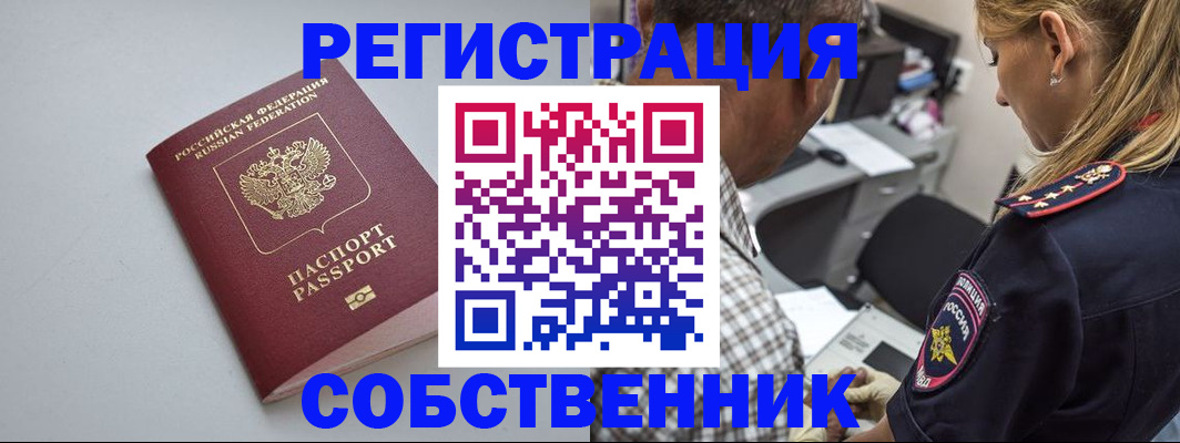 прописка ребенка в Кизеле