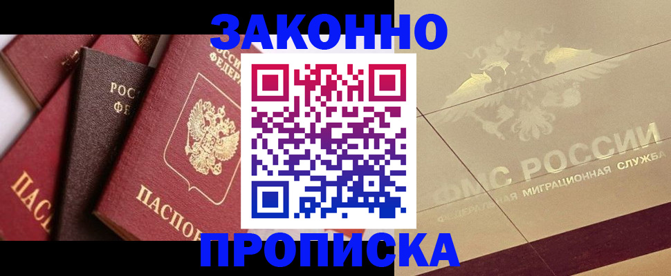 прописка в квартире в Кизеле