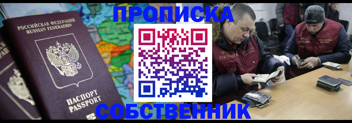 временная регистрация гарантия в Кизеле