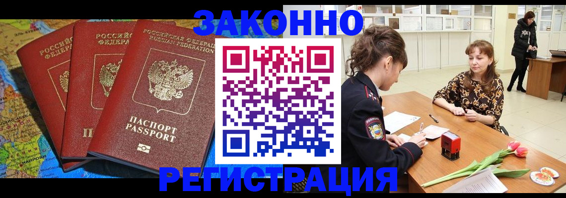 временная регистрация в Кизеле