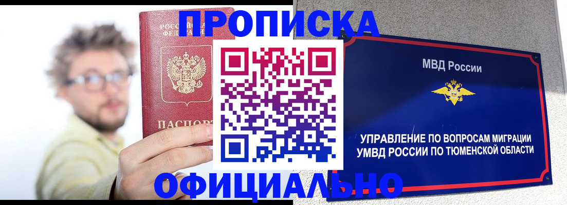 прописка поиск в Кизеле