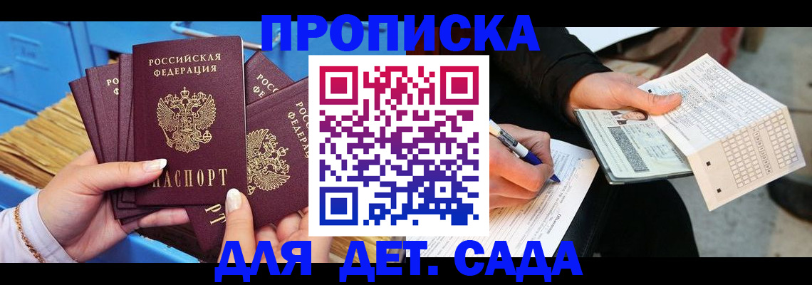 временная регистрация надежно в Кизеле