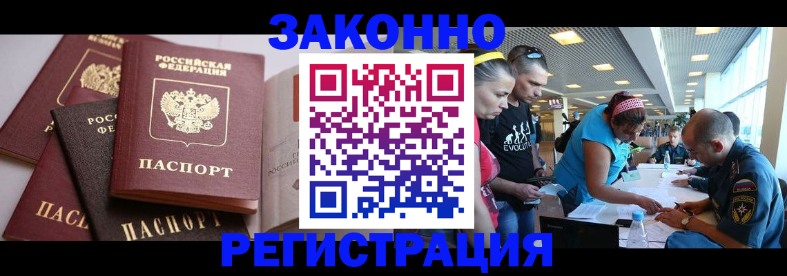 регистрация в Кизеле